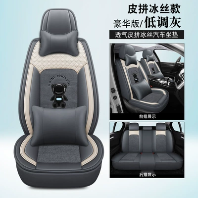 Seasons New Seat Cover, Four Seasons Pad - low-key-gray-deluxe-edition-pi-bingsi-general-purpose