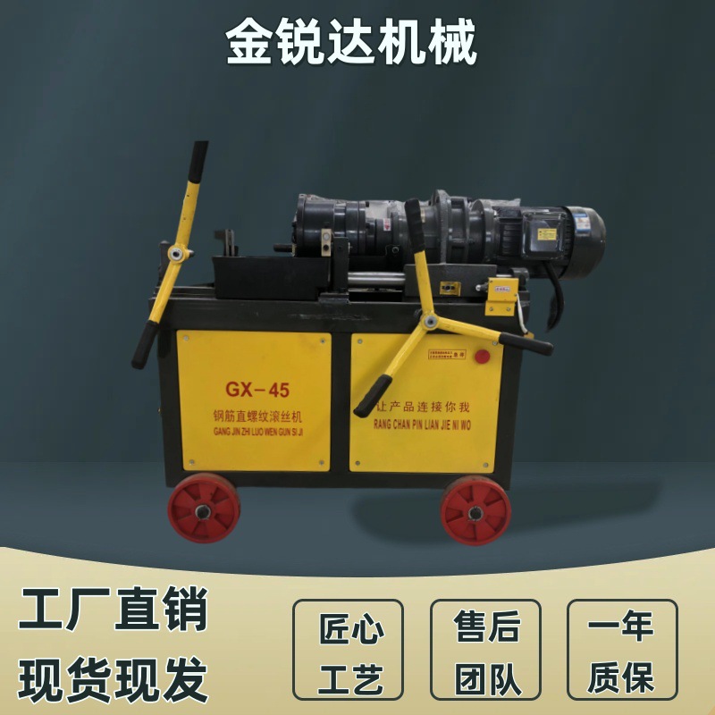 建筑工地钢筋滚丝机圆钢螺纹钢套丝机开丝机