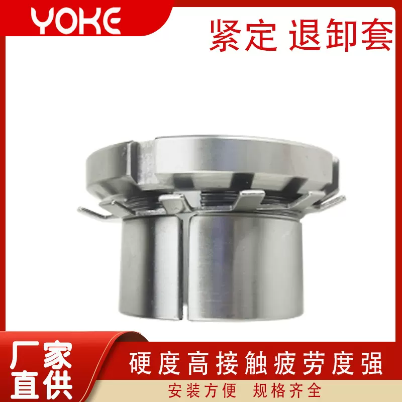 锁套 紧定套 H3064 H3068 紧定衬套 轴承锁套 源头厂家直供