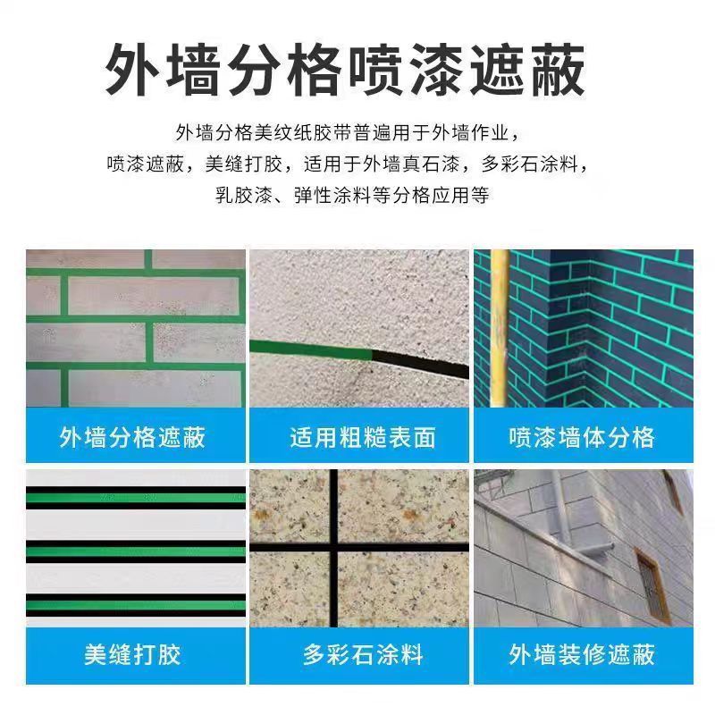 Малярная лента Xiling зеленая 8мм x 20м