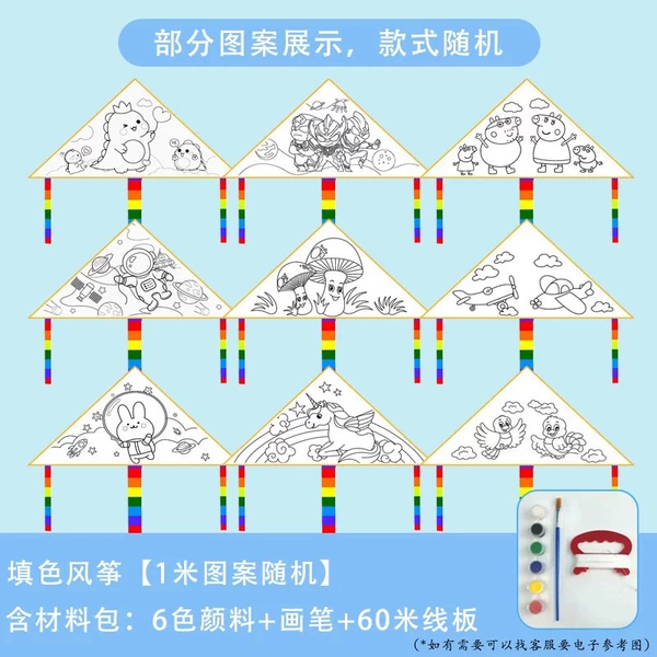 Pigment kite, 50meter