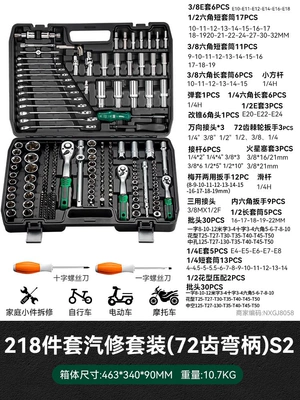 Repair kit car repair tool boxes - flagship-model72-tooth-curved-handle-auto-repair-218-piece-set-black-box