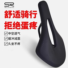 SELLE ROYAL自行车坐垫山地车公路车座椅单车车座骑行座垫配件