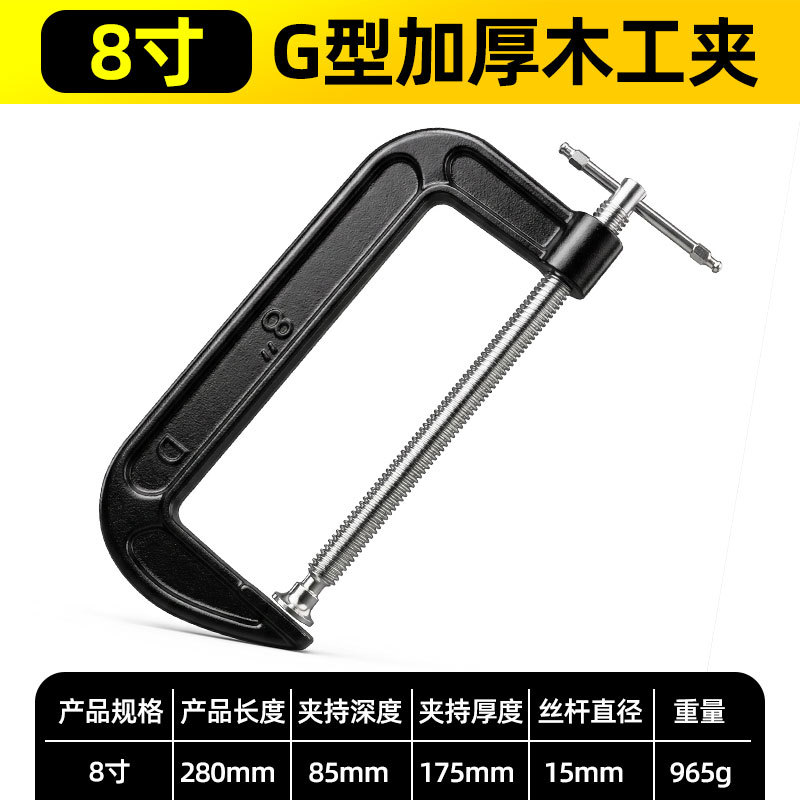 Black Heavy Duty G-Clip Carpintería Engrosado Fijación Fijación Fijación Carpintería Fuerte sujeción image 12