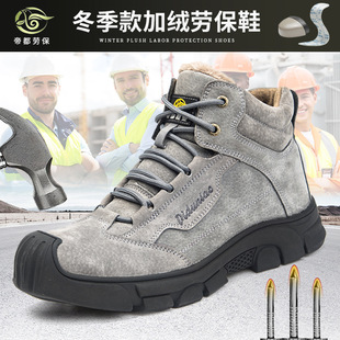 Winter men's labor protection shoes stand for a long time not tired feet with velvet cotton steel head anti-smashing anti-puncture welder safety shoes