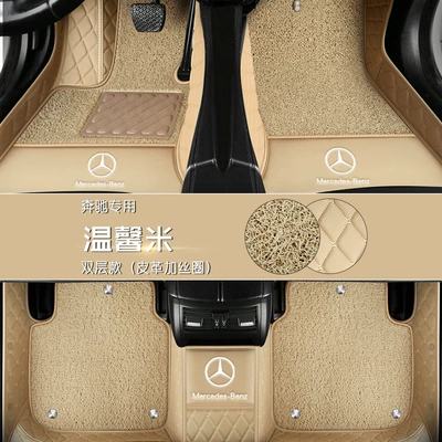 Modelə uyğun ayaqaltı, Special car three-dimensional fully surrounded - with-car-logo-by-default-do-not-note-warm-rice-wire-ring