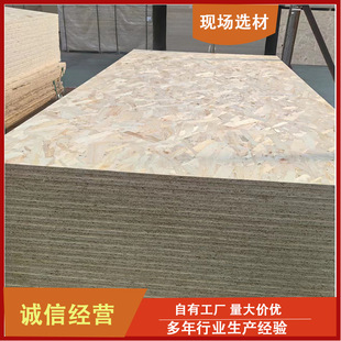 ��2026����S�ҟoȩ���ϰ��8-18mm�W��OSB�e�����̰��p䓠��w