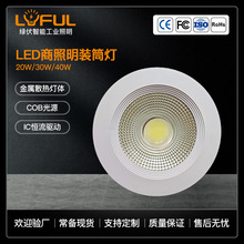 LED面板灯商照明装COB筒灯射灯20W30W40W免开孔圆形超薄吸顶明装