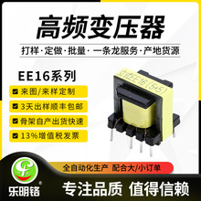 EE16系列电蚊拍高频变压器大功率 led驱动灭蚊灯电源电压变压器