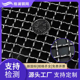 304不锈钢网格网编织网过滤网加粗不锈钢丝网筛网轧花网方格网片