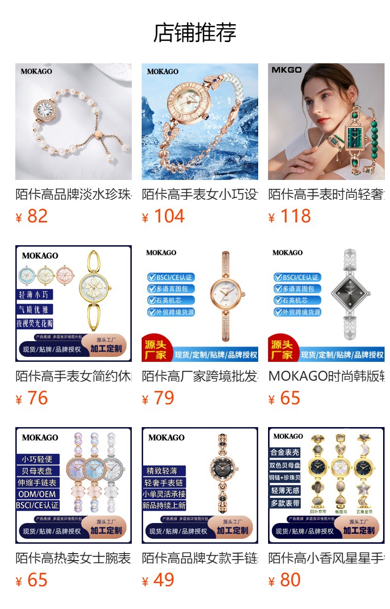 MOKAGO热销女士手链表轻奢贝母气质高颜值手表女小圆盘小巧石英表