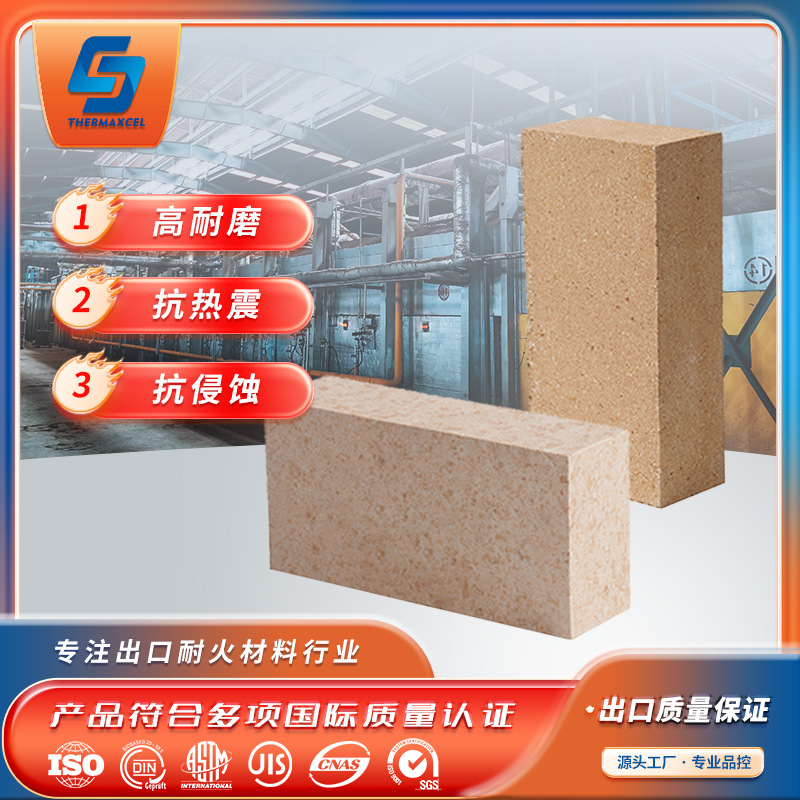 高铝砖耐火砖厂家生产工业窑炉加热炉窑炉用高铝砖批发