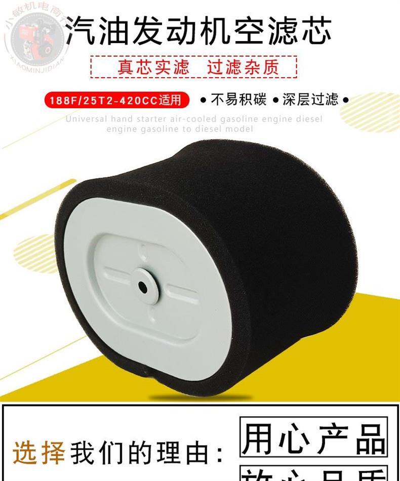 188 Gasoline Engine Accessories Are Suitable for Briggs & Stratton 190F Xr2100 Sanitation Cleaning Machine Cutting Machine Air Filter