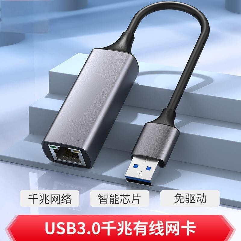 USB Gigabit Network Card Type-C Adapter for Desktop Computers Rj45 Network Ethernet Port Transmission Full Gigabit USB Gigabit Network Card Type-C Adapter for Desktop Computers Rj45 Network Ethernet Port Transmission Full Gigabit
