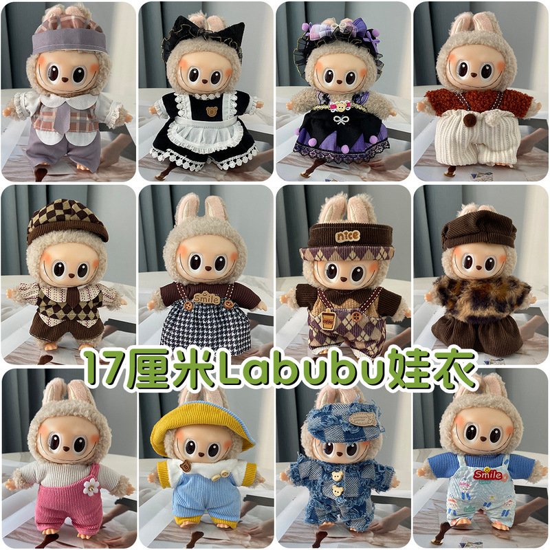 ラブブベビー服 ラブブ服 17cm 1代目・2代目・3代目ぬいぐるみ ビニール人形 着せ替えスカート 着せ替えセット|undefined