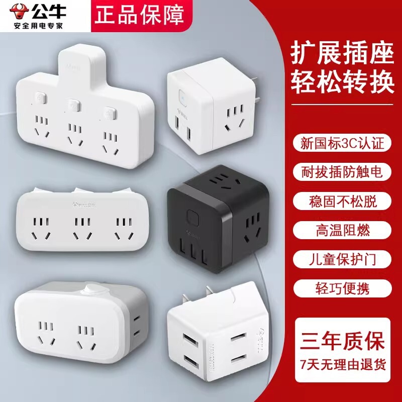 Bull Brand Socket Converter Multifunctional Adapter Plug Power Strip One-To-Three Multi-Socket Extension Wireless Power Board Bull Brand Socket Converter Multifunctional Adapter Plug Power Strip One-To-Three Multi-Socket Extension Wireless Power Board