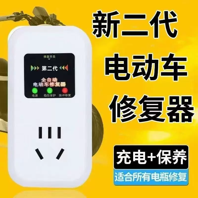 电动车电瓶修复器激活延长电池寿命续航脉充电器48V60V72V通用