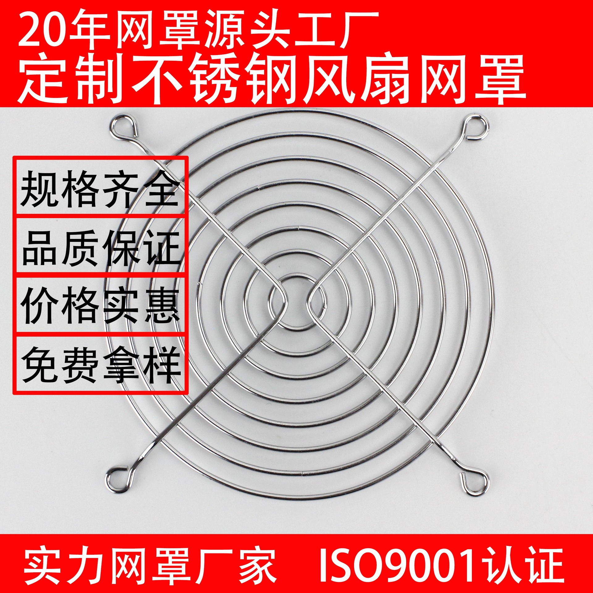 120风机网罩批发风机罩镀铬铁丝金属网罩12cm散热风扇铁网防夹手