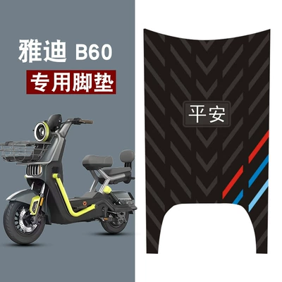 Suitable for Yadi Guanneng Motorcycle pedals