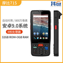 Ħ����ͨ M71S�P�c�C�o�����蘌�����ɼ����о��������ߴa��pda