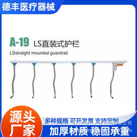 厂家批发床边扶手医用护栏围栏养老院床护栏儿童防摔围栏支持定制