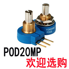 POD20MP-10K 1K  2K��Ȧ�����λ��POD20MP-5K POD20MP-4K7�迹��
