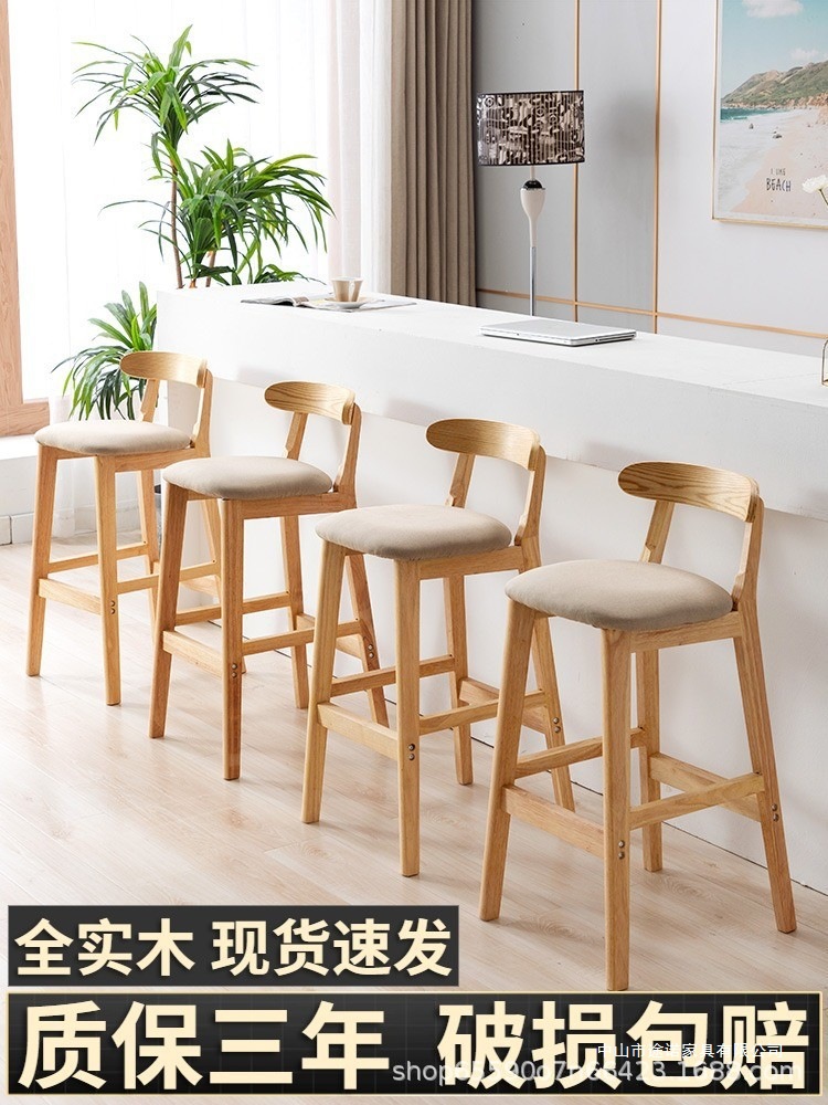 Solid Wood Bar Chair Modern Simple Home Backrest Bar Stool Bar Chair High Stool Nordic Milk Tea Shop Front Desk Chair