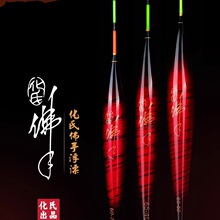 化氏新品佛手孔雀羽浮漂正品高灵敏加粗醒目黑坑行程鲫鱼漂鲤鱼漂