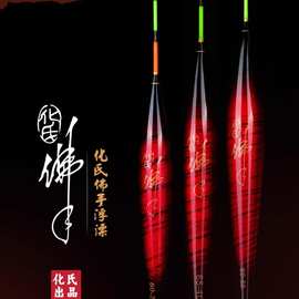 化氏新品佛手孔雀羽浮漂正品高灵敏加粗醒目黑坑行程鲫鱼漂鲤鱼漂