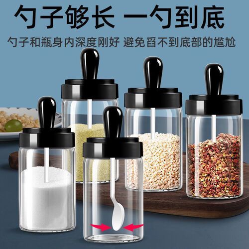 Kitchen seasoning bottle home spoon cover integrated seasoning jar MSG jar salt jar sugar jar storage moisture-proof jar set