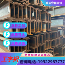工字钢 四川 宣汉现货供应10#镀锌工字钢建筑厂房钢结构工角槽钢