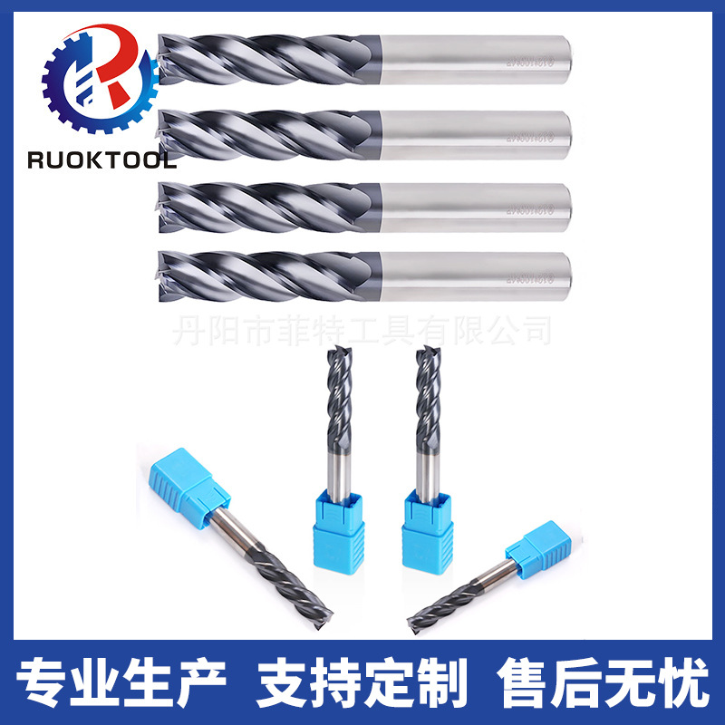 HRC 50度钨钢铣刀数控刀具硬质合金铣刀立铣刀4刃平底钨钢铣刀