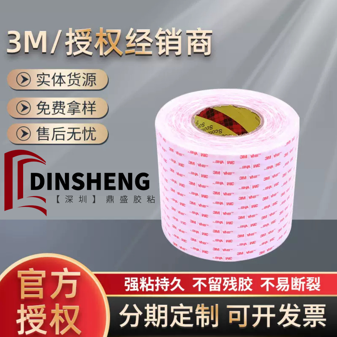 3M 4930丙烯酸泡棉VHB双面胶带 防水耐温汽车用金属玻璃胶带