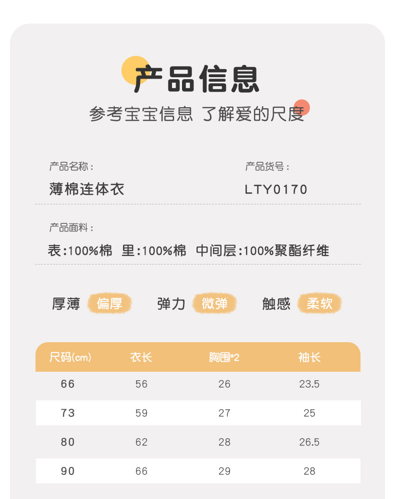 LTY0170-吉_08