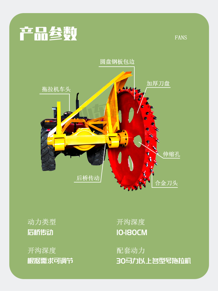 3月6雷創(chuàng)開溝機(jī) (8).jpg