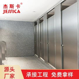 卫生间隔断;护墙板