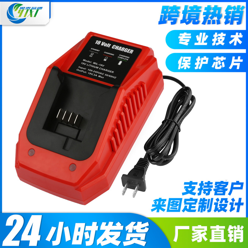 Suitable for Milwaukee M18 Battery Charger Milwaukee Charger Milwaukee M18 Charger