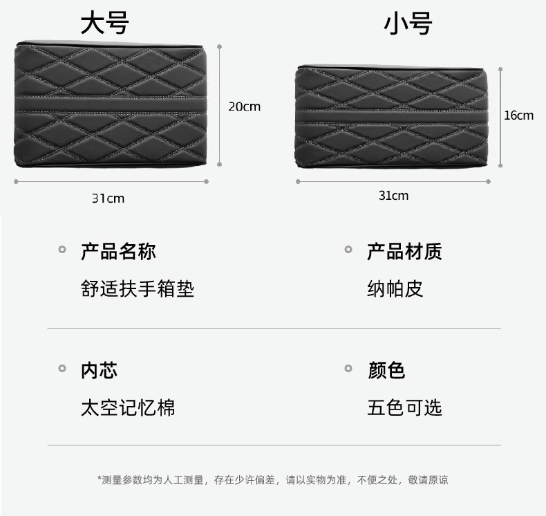 Amazon cross-border car armrest box pad water corrugated nappa leather armrest box booster pad factory direct universal