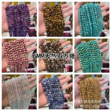 天然石6mm方糖  切角正方形玛瑙紫晶DIY饰品配件半成品散珠串珠