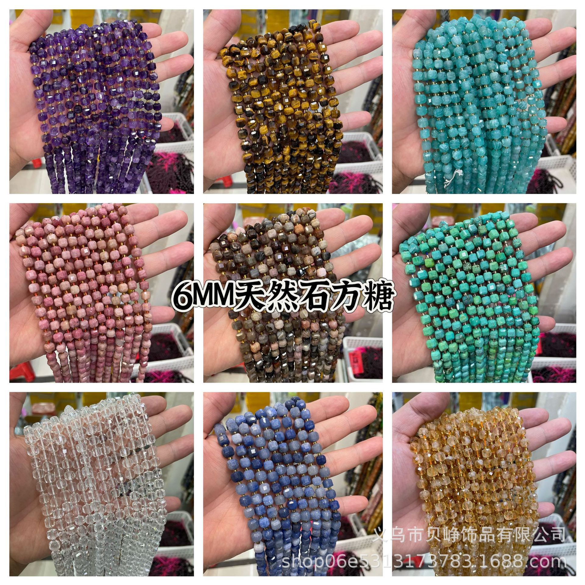 天然石6mm方糖  切角正方形玛瑙紫晶DIY饰品配件半成品散珠串珠