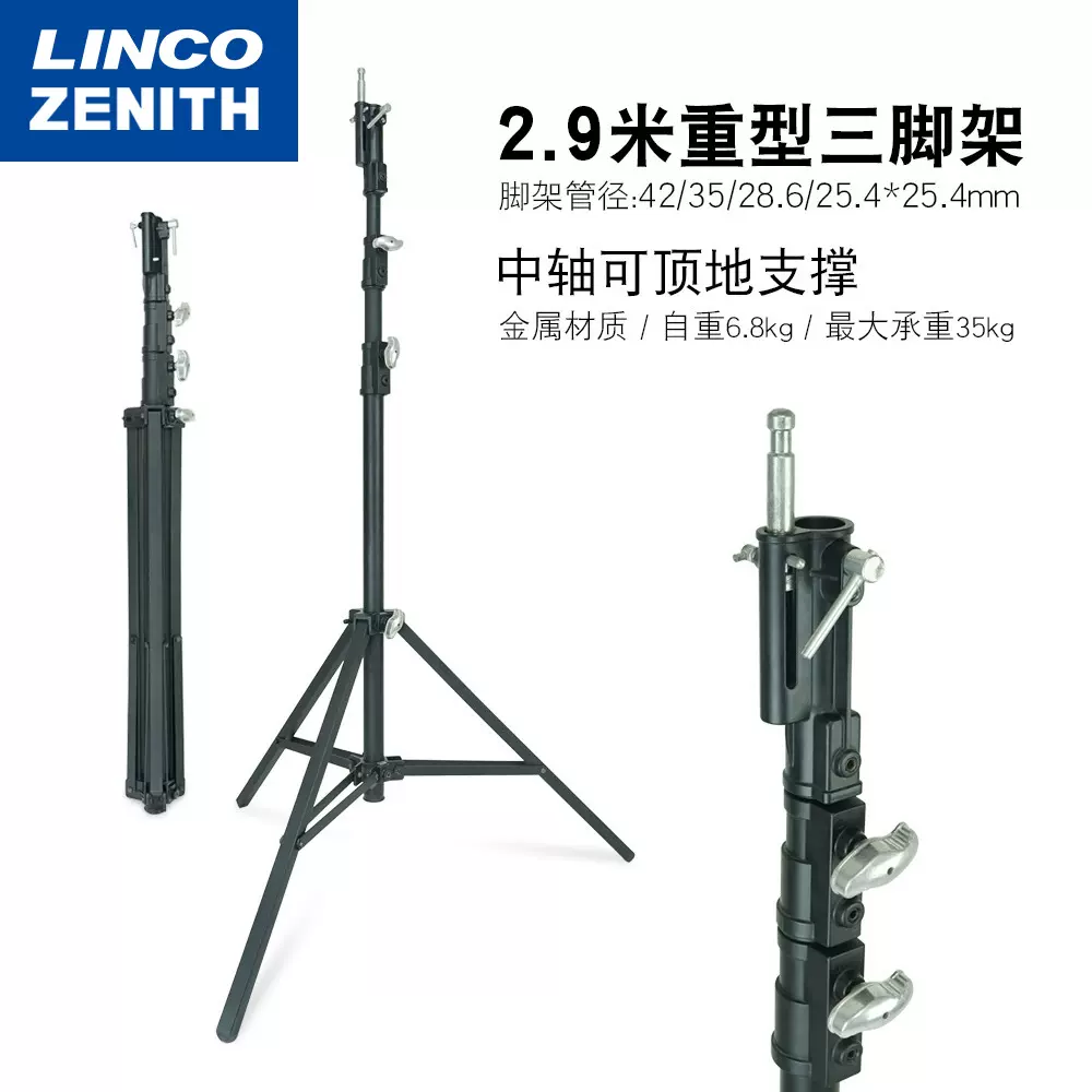 2.9米影视重型三脚架灯架拍摄现场支架斜臂架摄影棚室器材A5309P