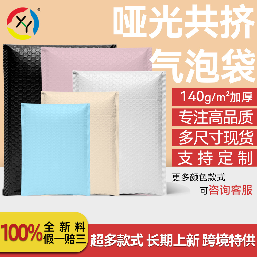 Bolsa de burbuja de película de coextrusión mate de color, embalaje expreso, bolsa de espuma a prueba de choque, bolsa de espuma autoadhesiva de doble capa