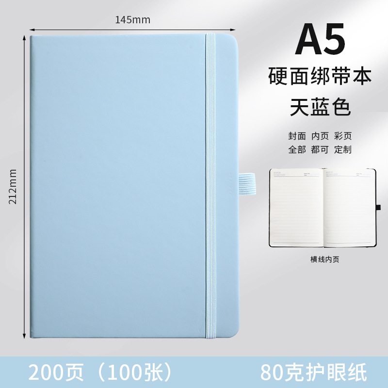 A5 하늘색 [선택 가능: 도트 무늬 내지] 하드커버 끈 노트