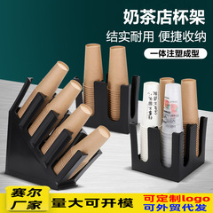 プラスチックカップホルダー射出成形カフェミルクティー店バー収納使い捨て紙コップホルダーストローラックカップホルダー
