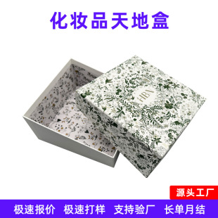 High-End Cosmetics Boutique Box Source Production, Upper and Lower Cover Creative Oblique Design, Hot Stamping Heaven and Earth Cover Box Customization