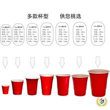 ?50ֻװ450ml��ɫbeer pong16oz��ɫ�ɶ����ϱ� red solo cups