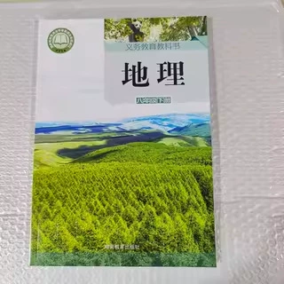 新华书店正版2026新版8八年级下册地理湘教版课本教材教科书