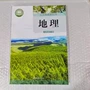 新华书店地理2026课本教材