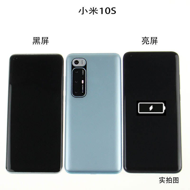 小米10S (1)