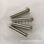欢迎skd-11skh-51冲针